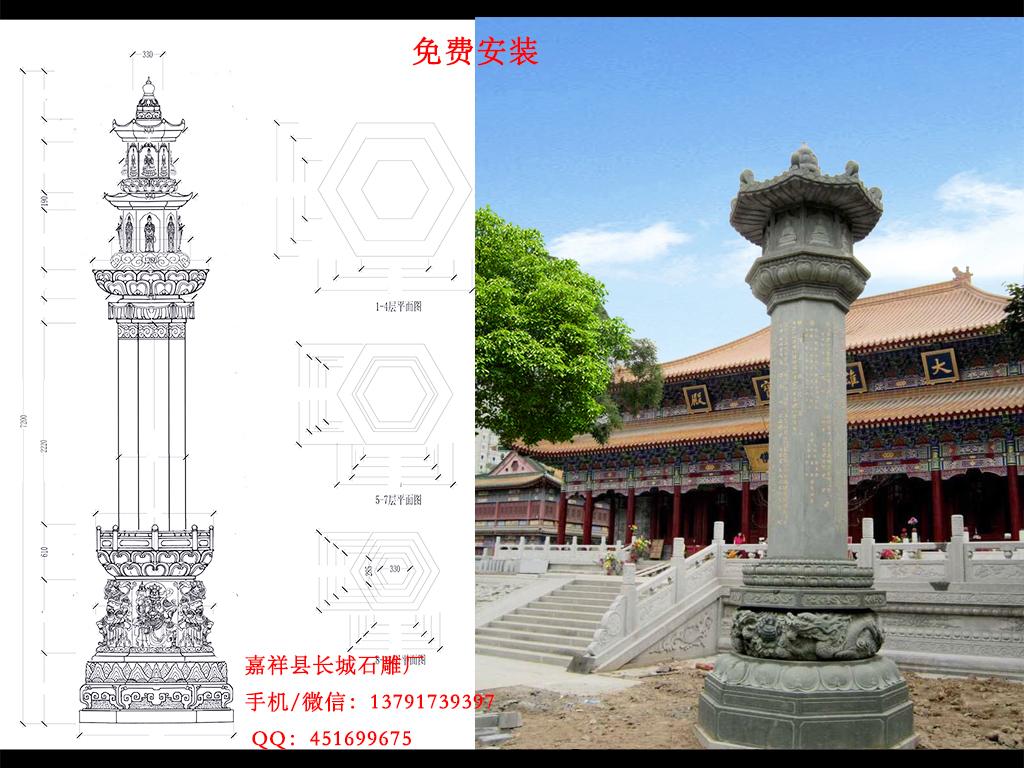 赢博官方网站经幢样式
