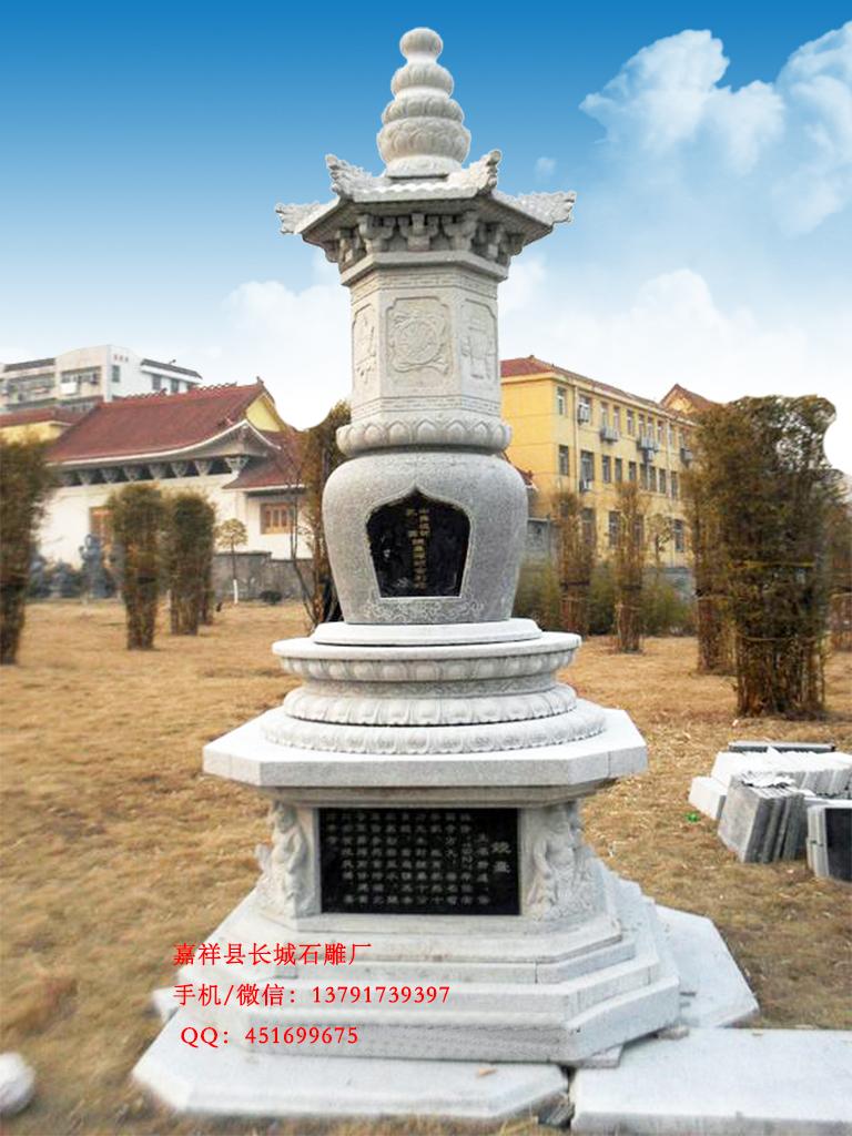 赢博官方网站舍利塔图片