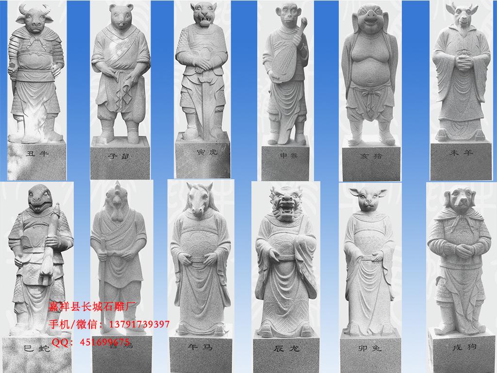 十二生肖赢博官方网站图片