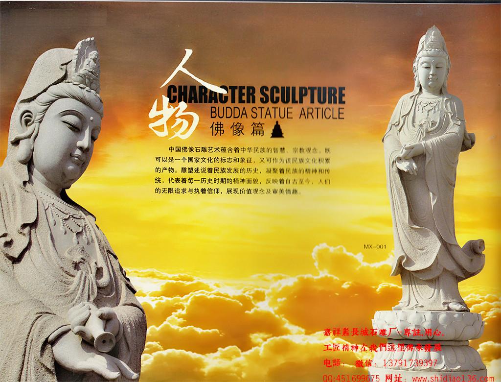 赢博官方网站观音菩萨图片