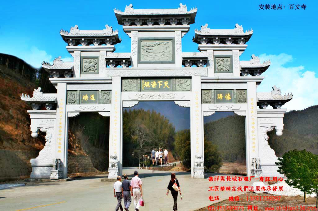 百丈寺赢博官方网站山门图片