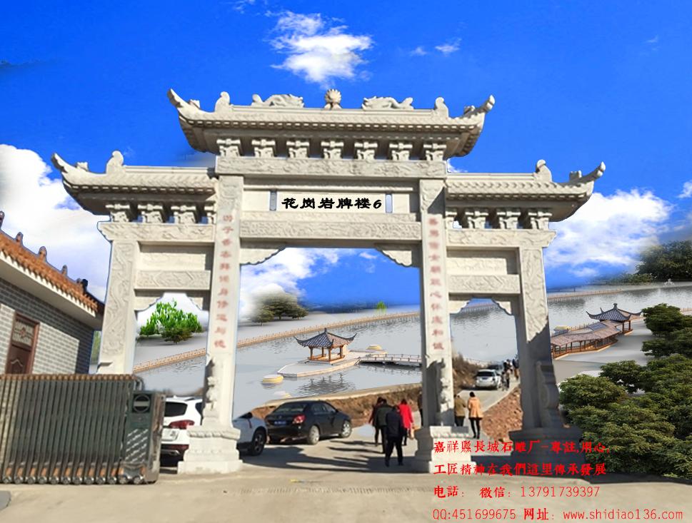 长城赢博官方网站山庄牌楼样式