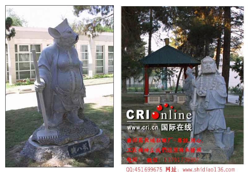 长城赢博官方网站厂制作安装在阿富汗大使馆的西游记雕像
