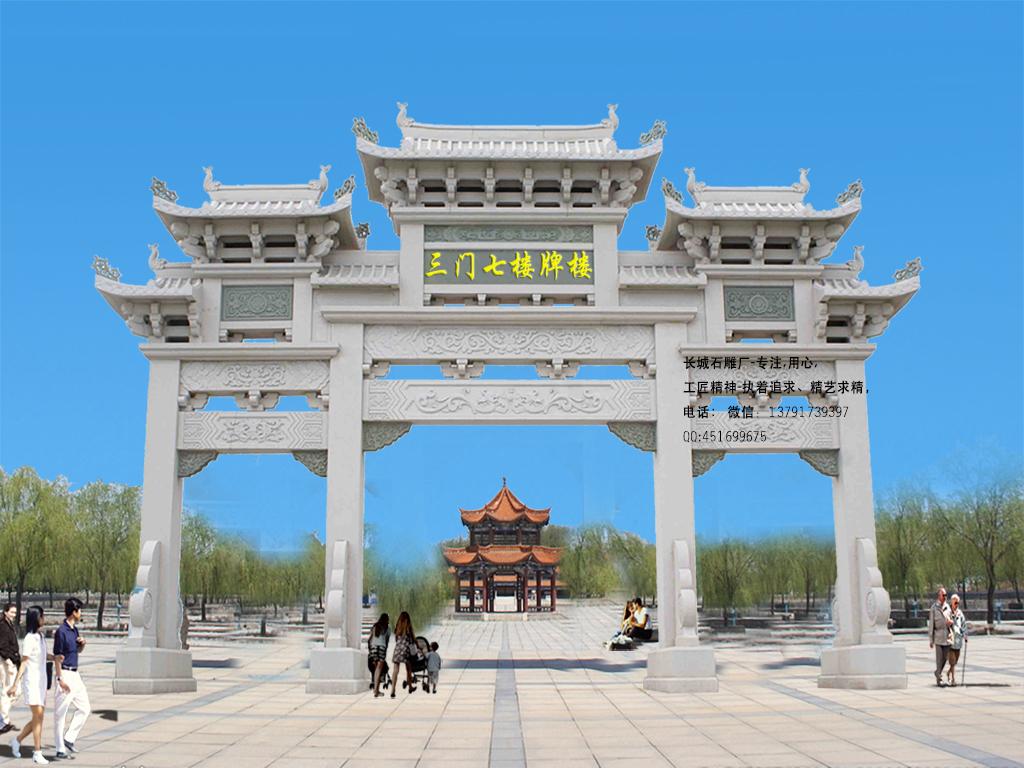 长城赢博官方网站农村石牌楼图片