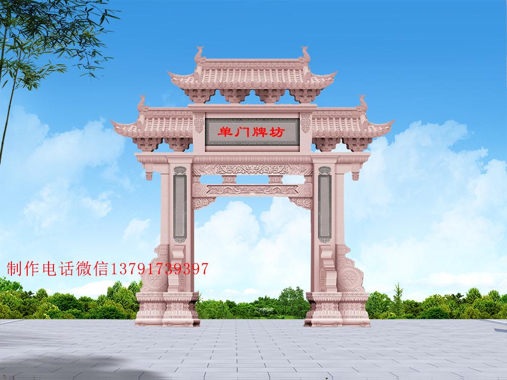 长城赢博官方网站福建村庄石牌坊效果图