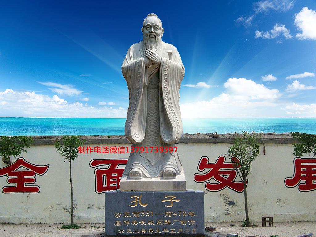 孔子赢博官方网站像图片赢博官方网站孔子像效果图