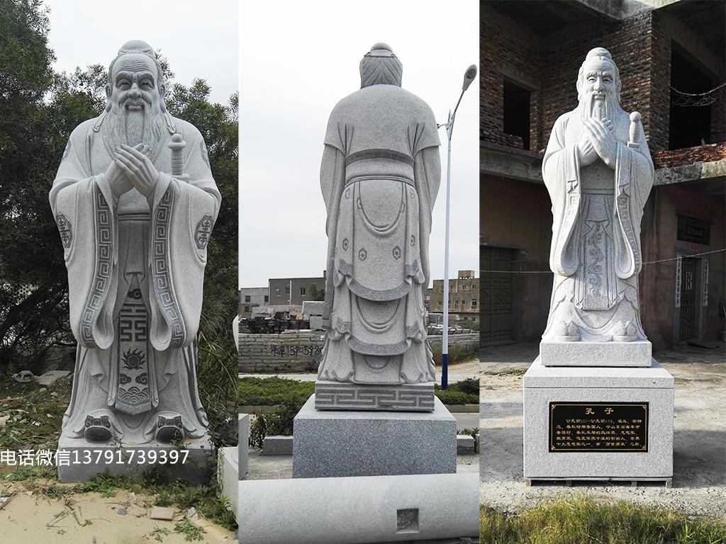 赢博官方网站孔子雕像图片