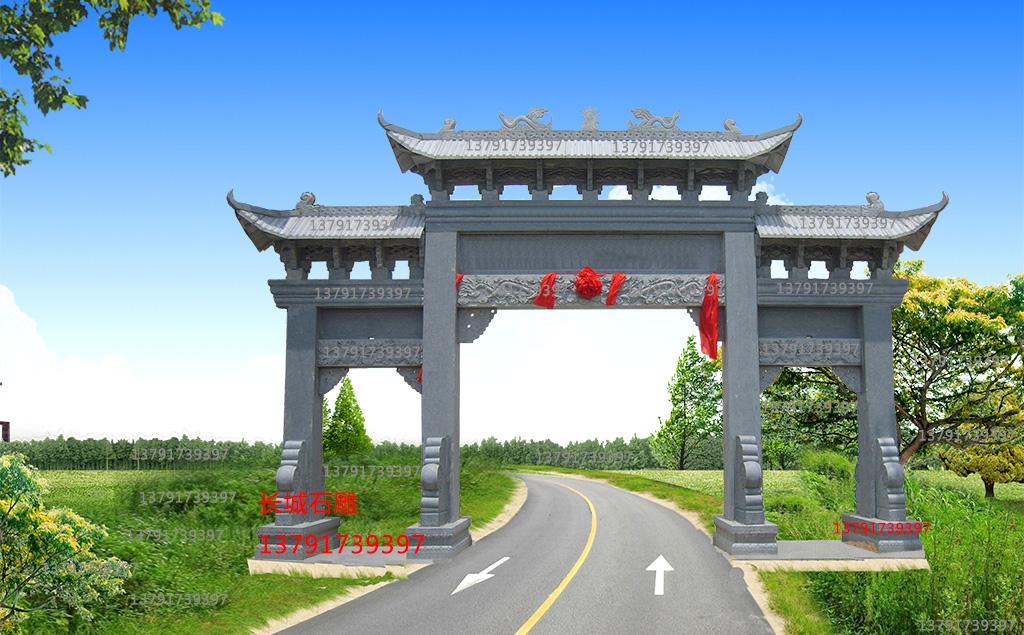 长城赢博官方网站村子石大门图片村口石牌坊样式