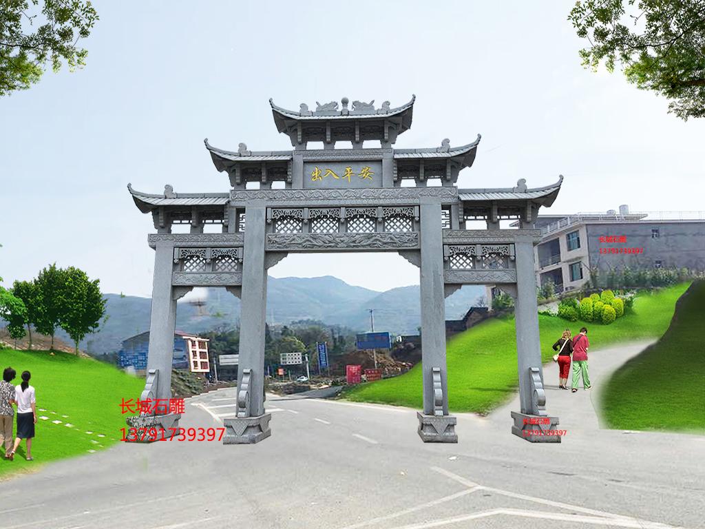 长城赢博官方网站村子石大门图片村口石牌坊样式