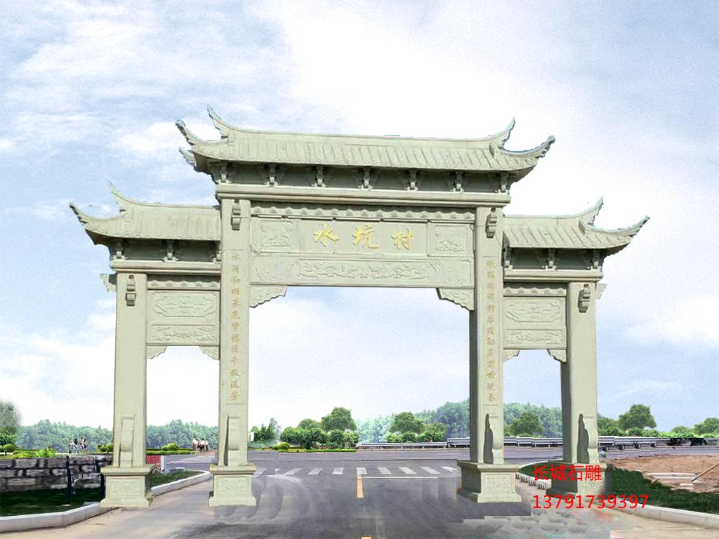 长城赢博官方网站祠堂石牌坊图片