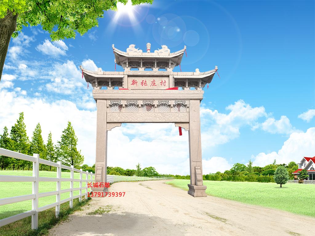 长城赢博官方网站农村新款石牌楼图片样式大全