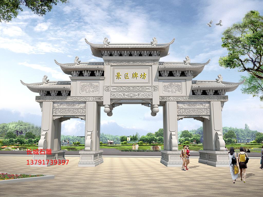 长城赢博官方网站豪华大气乡村石牌坊图片样式效果图