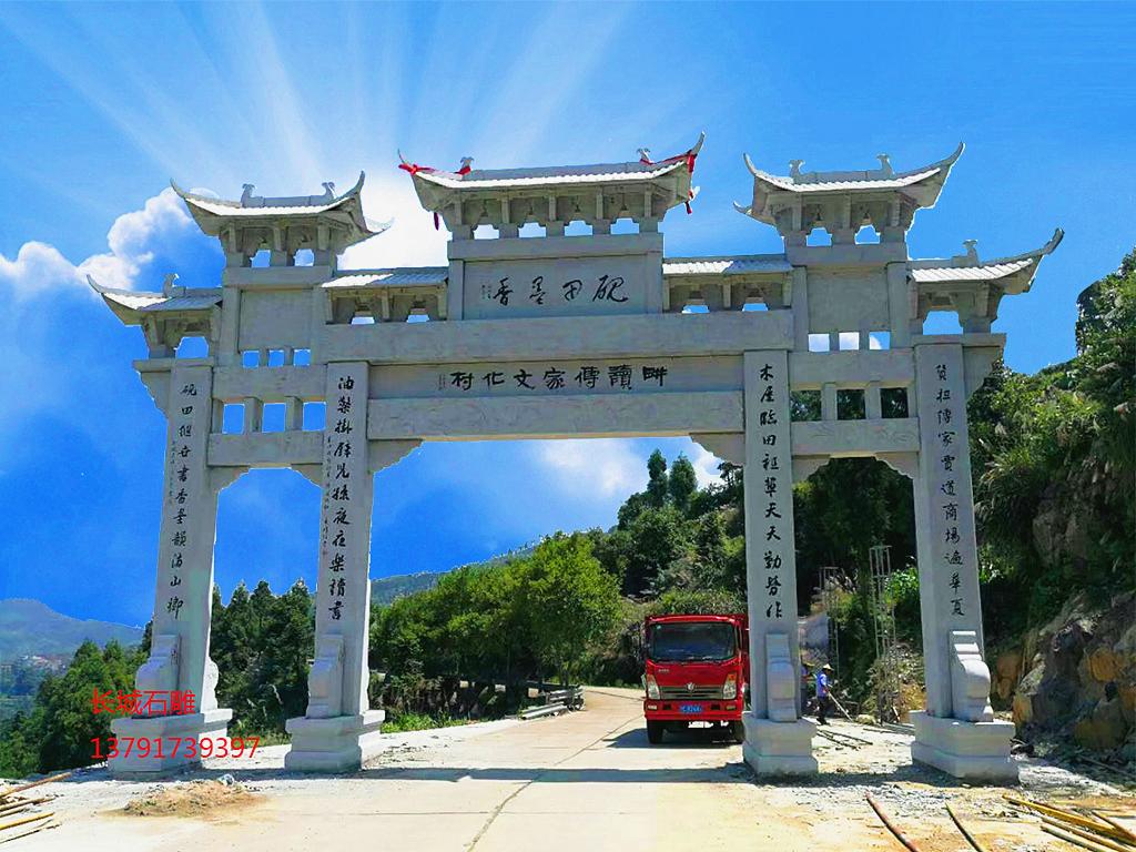 长城赢博官方网站村庄石牌楼图片