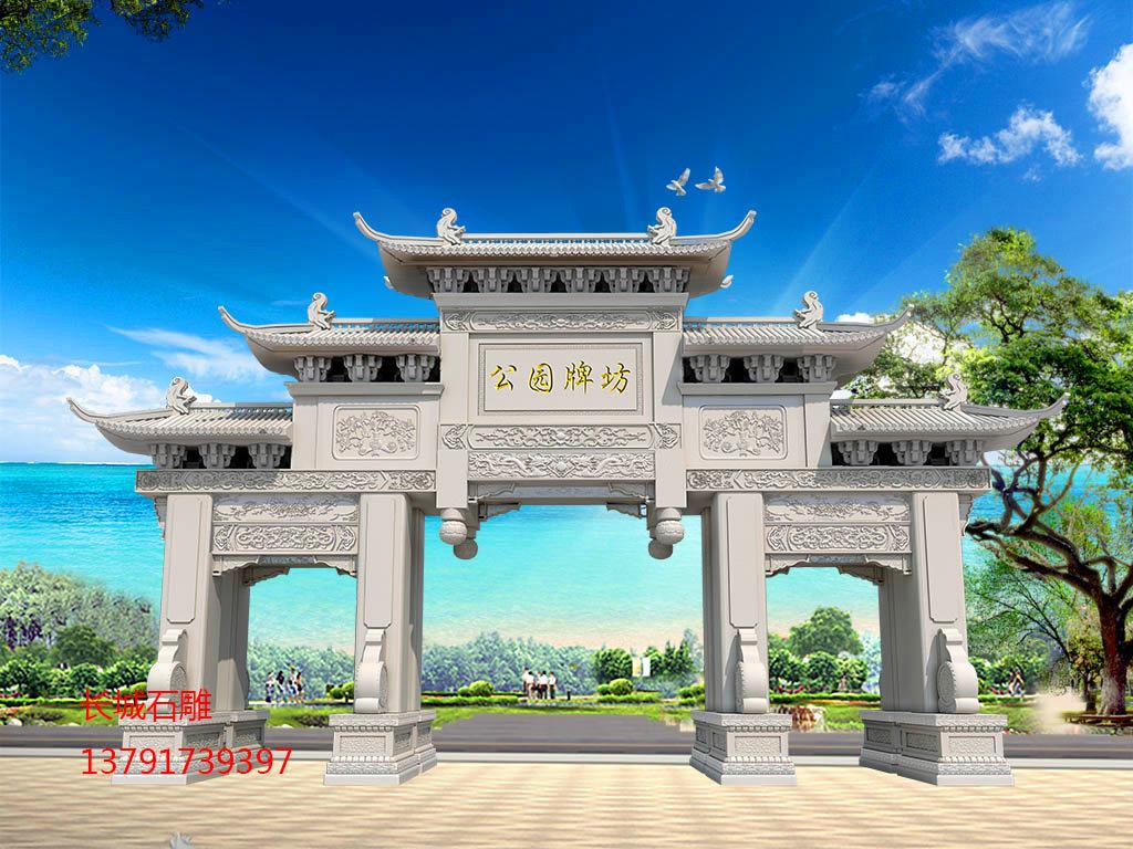 长城赢博官方网站公园石牌坊图片样式