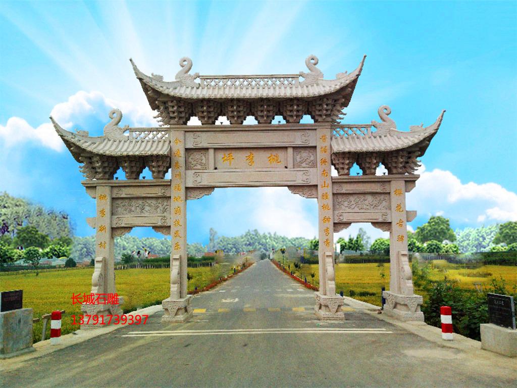 长城赢博官方网站福建农村石牌坊图片