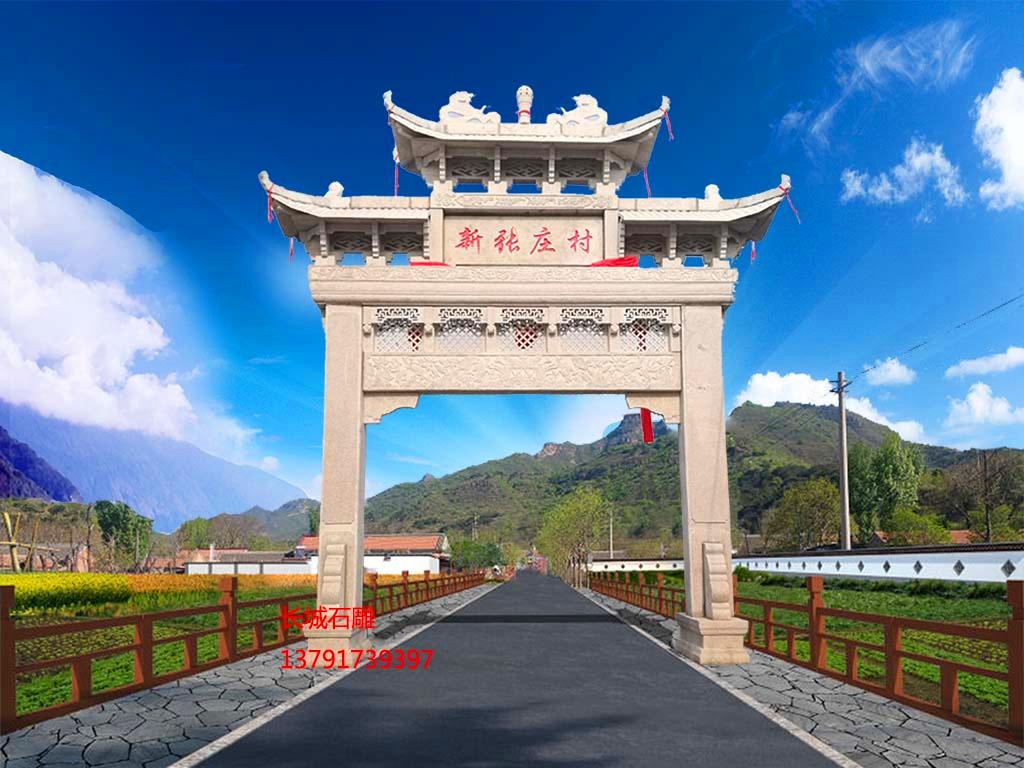 长城赢博官方网站农村村口石牌楼效果图