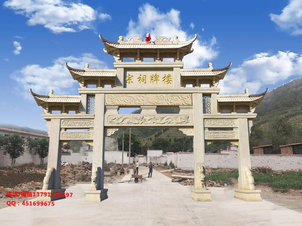 长城赢博官方网站宗祠石牌楼图片