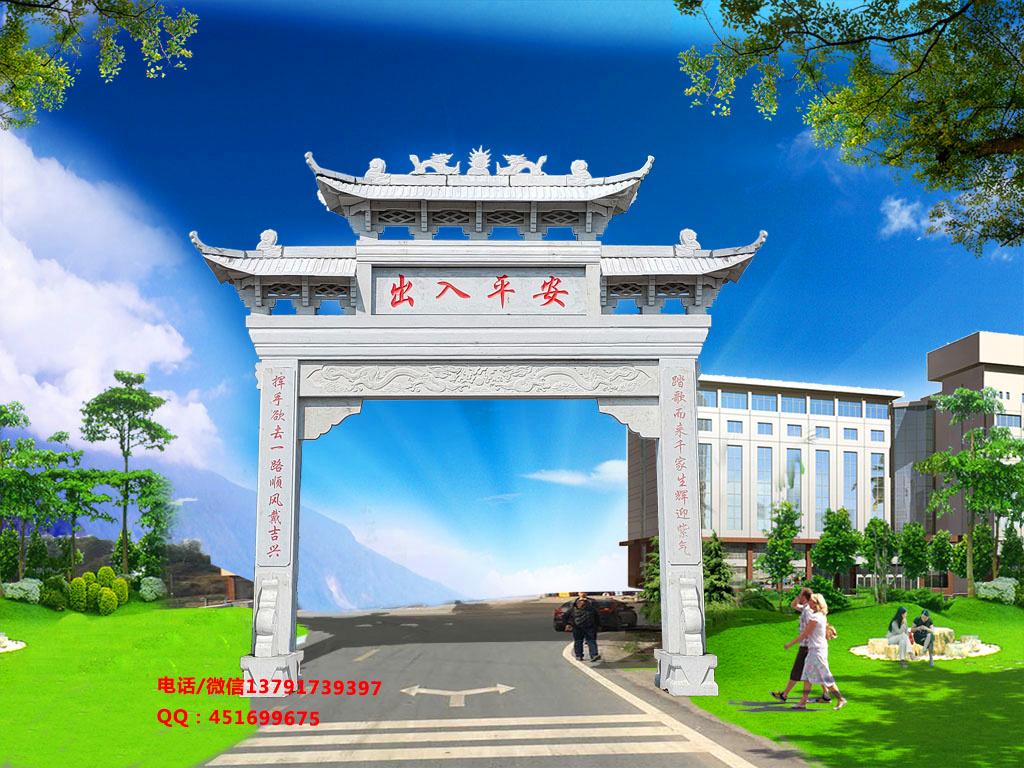 长城赢博官方网站农村一门牌坊效果图