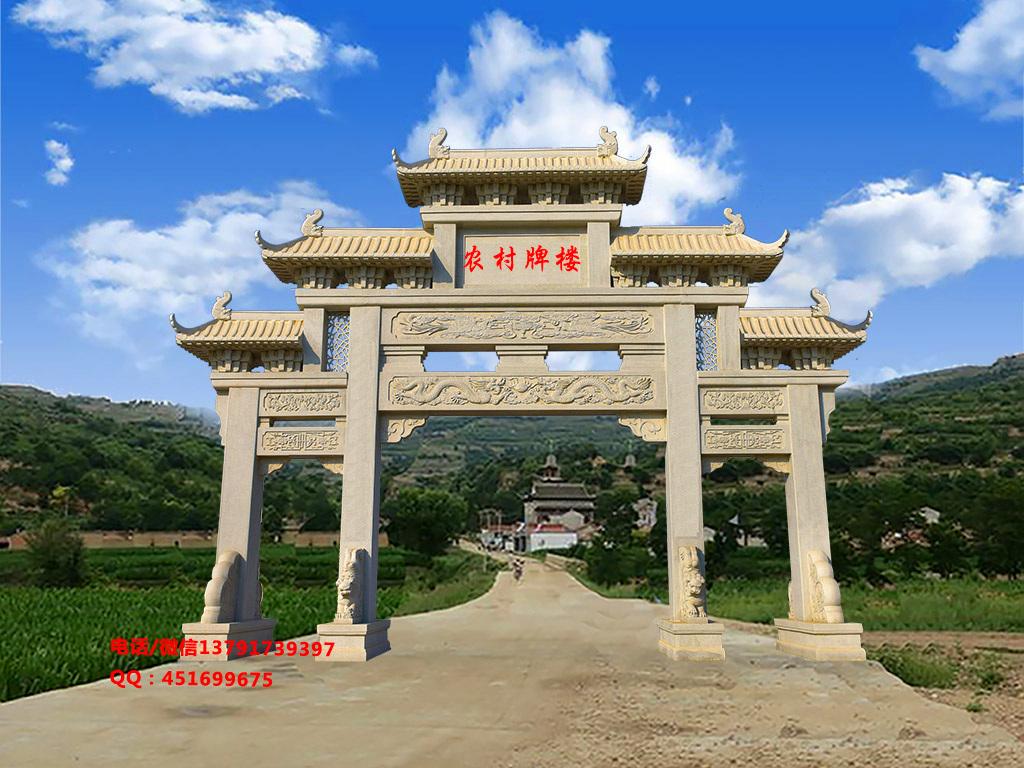长城赢博官方网站农村石牌楼效果图