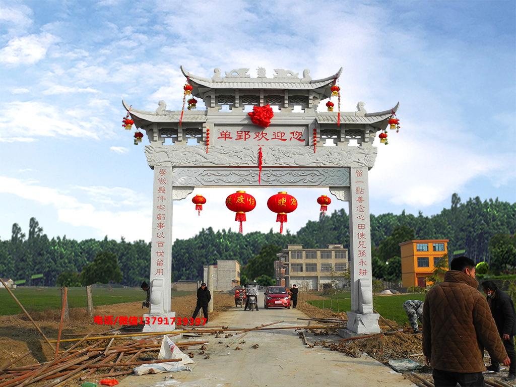 长城赢博官方网站村口石牌楼图片