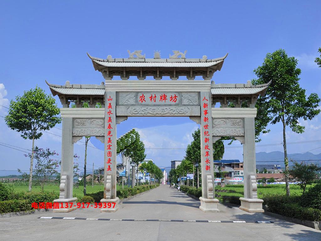 长城赢博官方网站农村牌楼图片