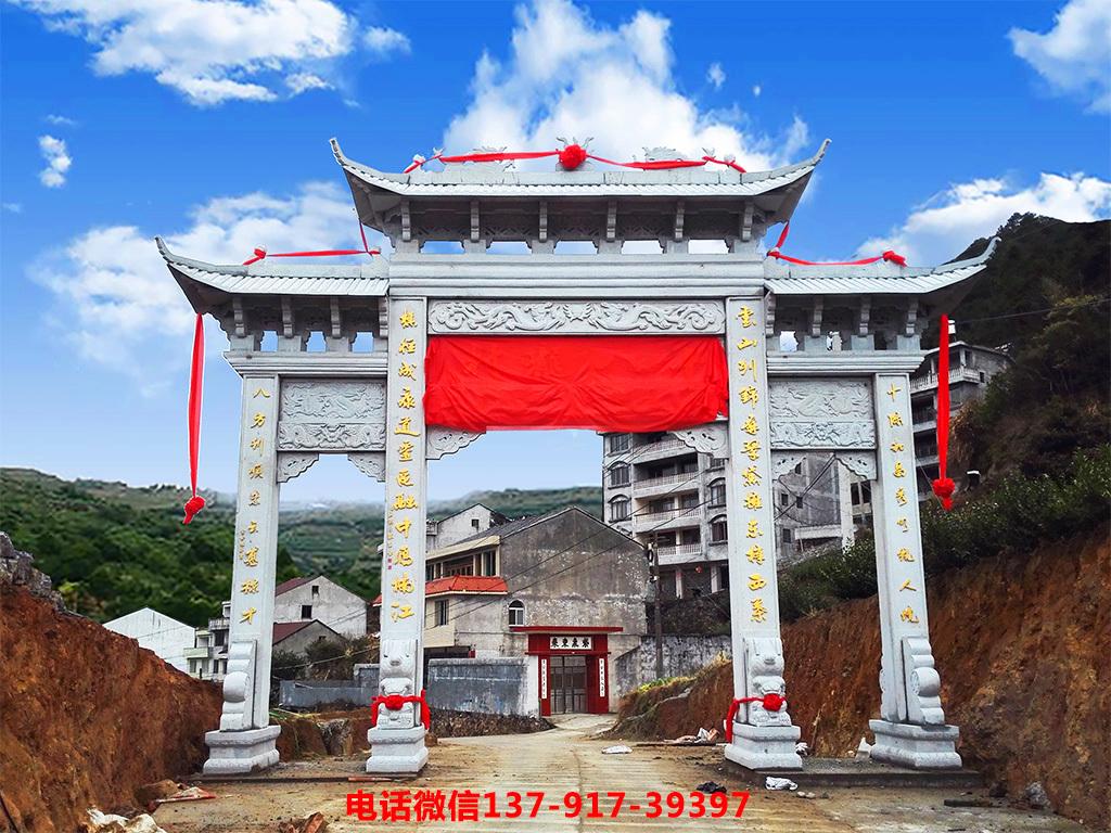 长城赢博官方网站村门石牌坊图片