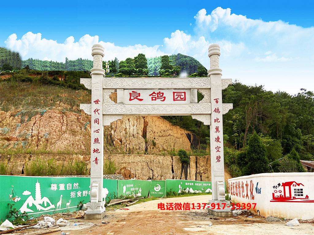 长城赢博官方网站石牌坊图片样式大全