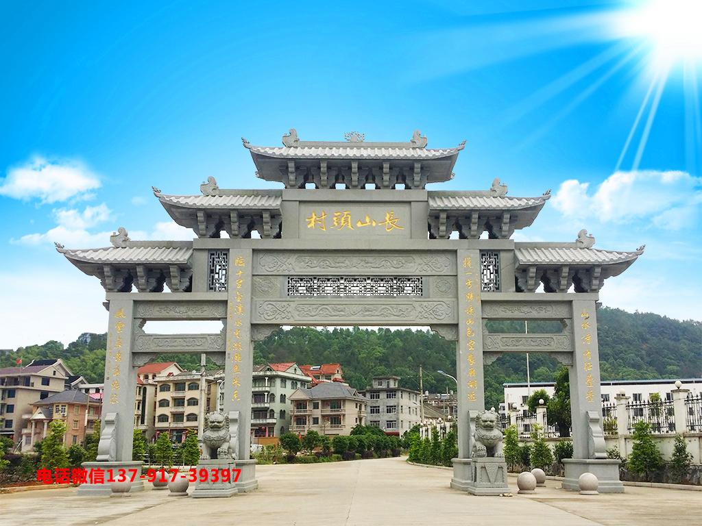 长城赢博官方网站福建农村石牌坊图片样式大全