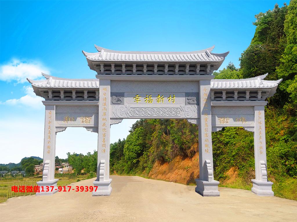 长城赢博官方网站村口石牌楼图片样式大全