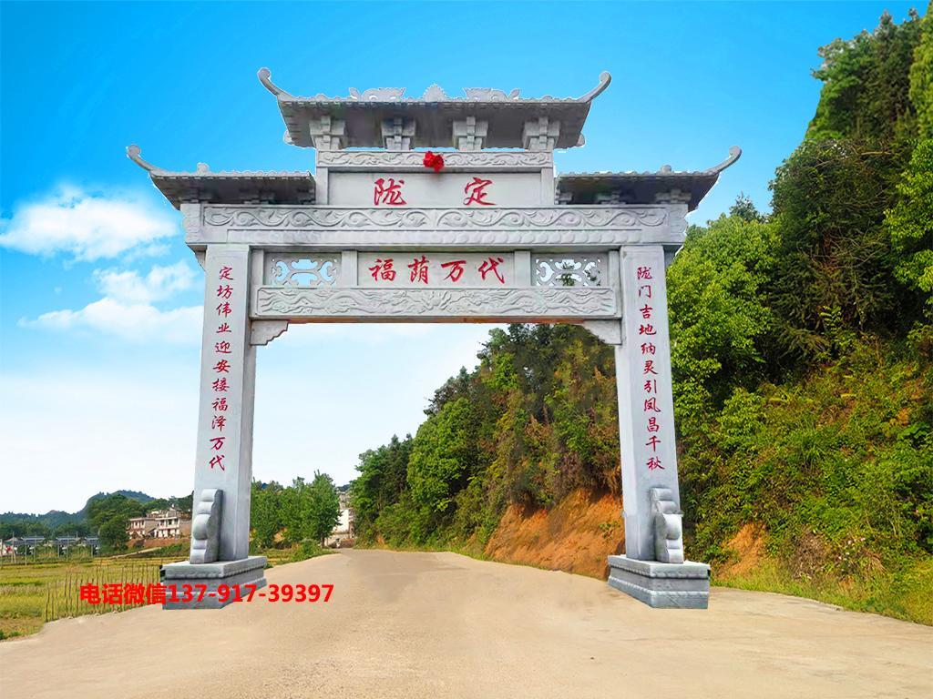 长城赢博官方网站美丽乡村入口牌坊效果图