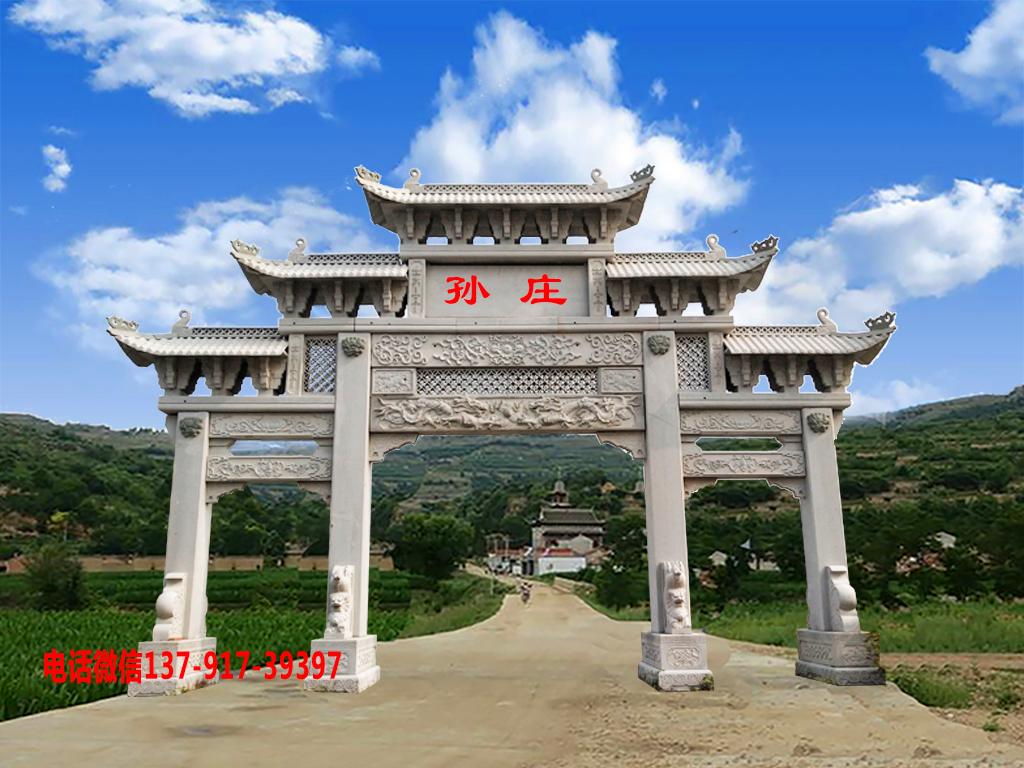 长城赢博官方网站村牌楼效果图