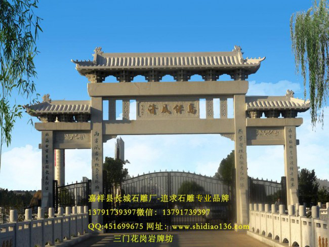 赢博官方网站牌坊