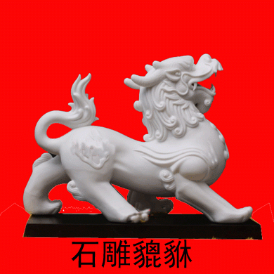 赢博官方网站貔貅 赢博官方网站貔貅作品