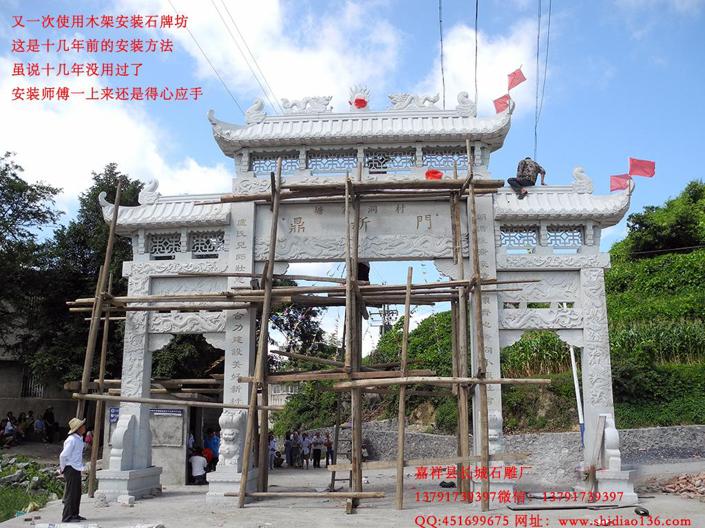 石牌楼 花岗岩石牌楼样式