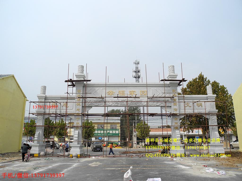 社区牌坊 社区牌坊样式