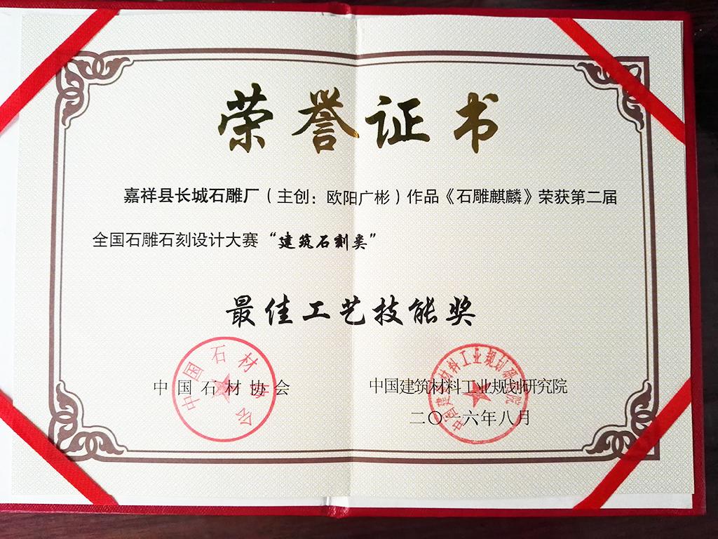 赢博官方网站麒麟获奖证书 赢博官方网站大赛获奖证书