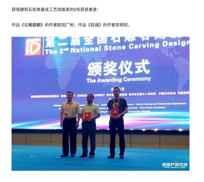 赢博官方网站参赛获奖现场 赢博官方网站麒麟获奖现场