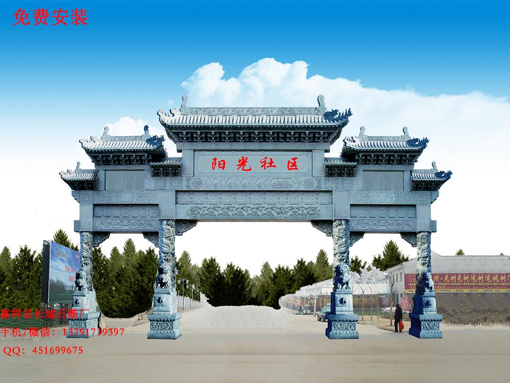 社区牌坊 社区牌坊效果图