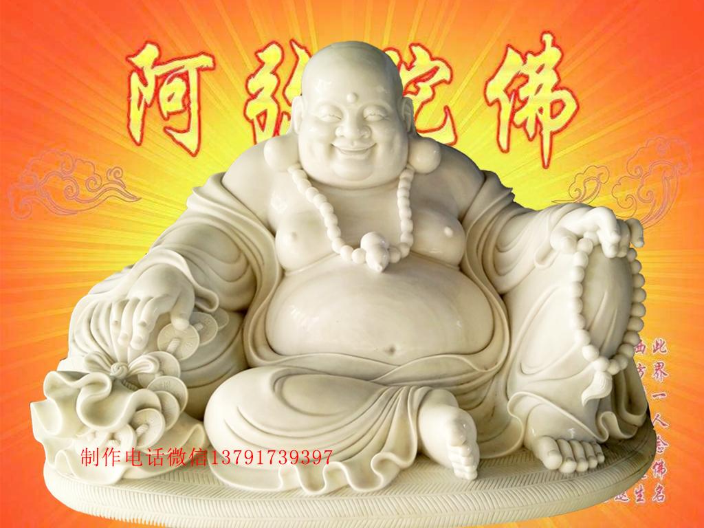 弥勒佛雕像 汉白玉弥勒佛雕像