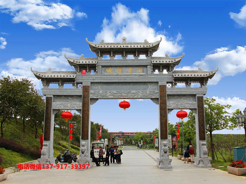 长城赢博官方网站进村路口石牌坊效果图